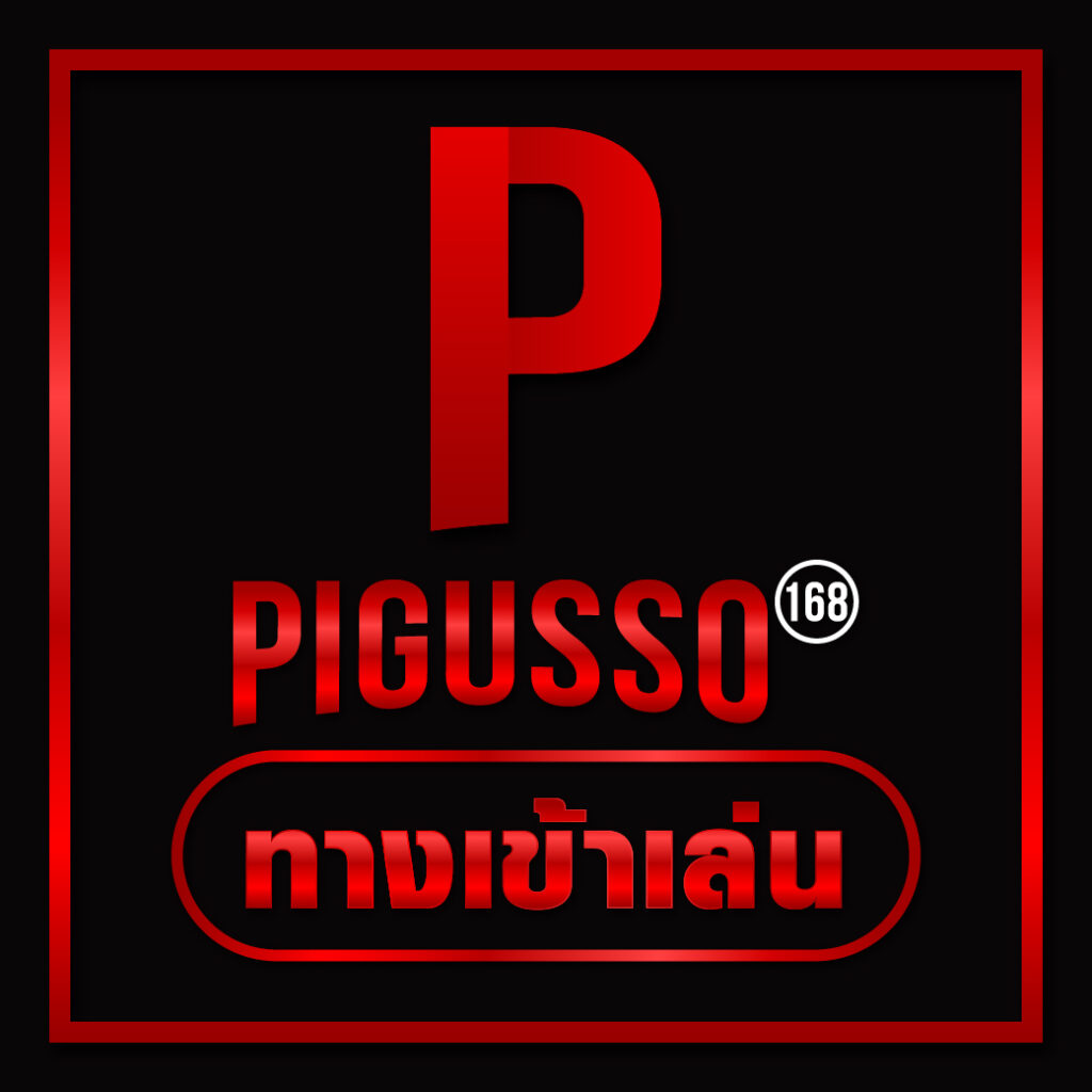 pigusso168 ทางเข้าเล่น